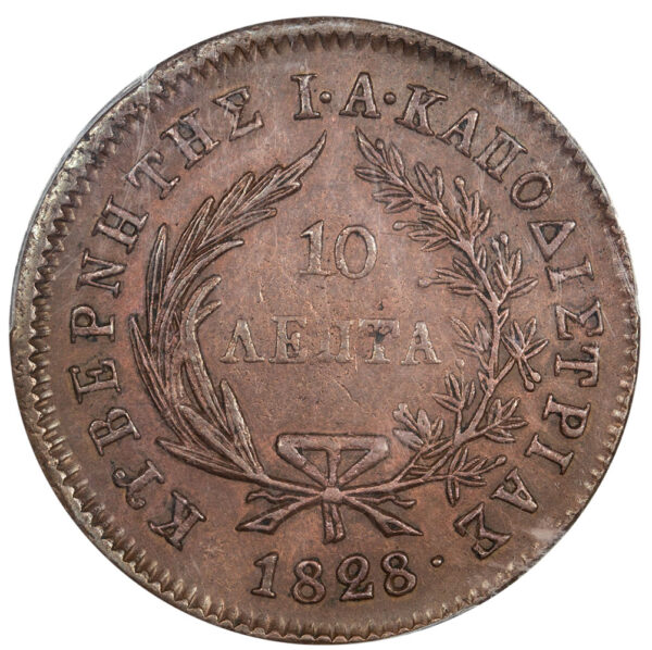 1828 10 lepta Greece PCGS AU58 - Image 2
