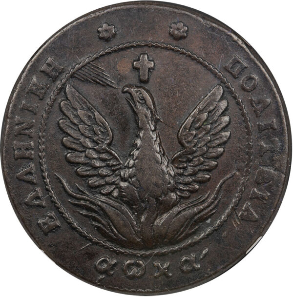 1830 10 lepta Greece NGC AU53