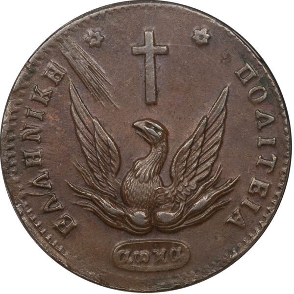 1831 10 lepta Greece NGC AU58