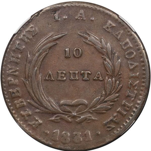 1831 10 lepta Greece NGC AU58 - Image 2