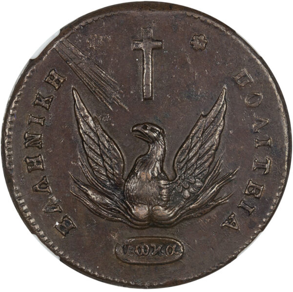1831 20 lepta Greece NGC AU53