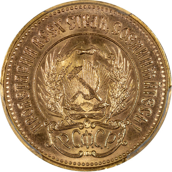 1975 Chervonet Russia PCGS MS66 - Image 2