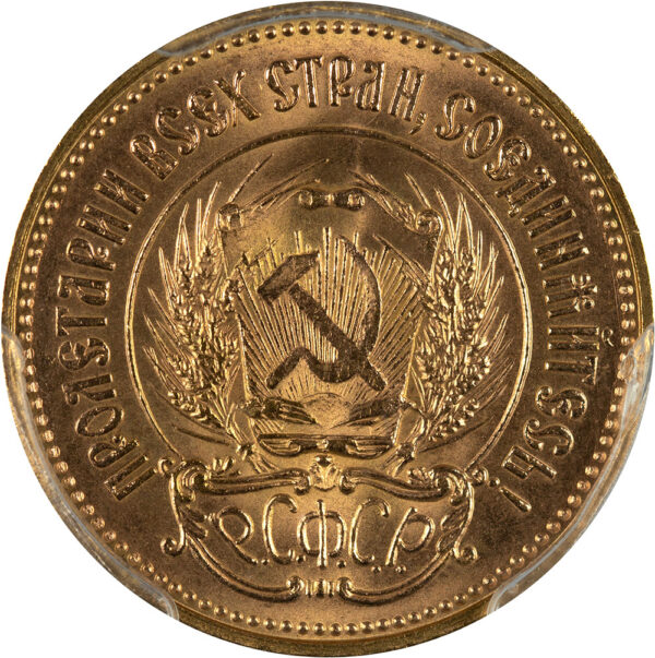 1975 Chervonet Russia PCGS MS65 - Image 2