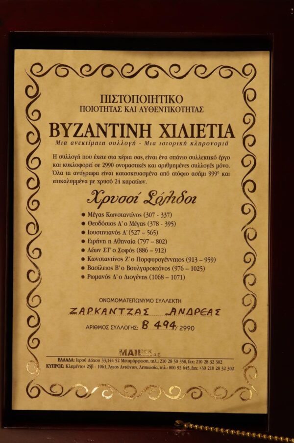 ΒΥΖΑΝΤΙΝΗ ΧΙΛΙΕΤΙΑ ΧΡΥΣΟΙ ΣΟΛΙΔΟΙ Β494/2990 - Image 2