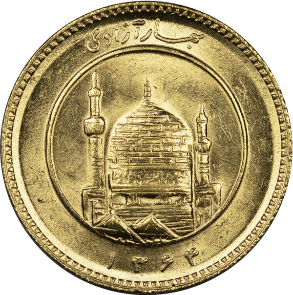 1 Azadi Iran