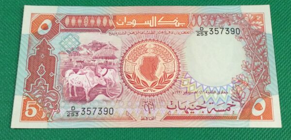5 SUDANESE POUNDS SUDAN GB9