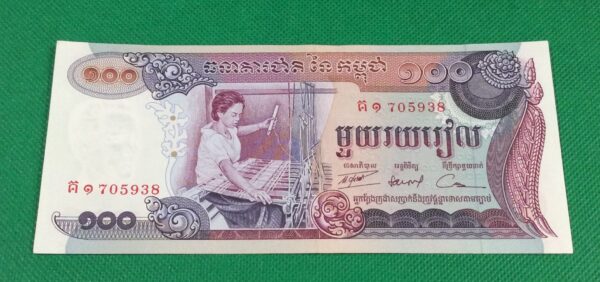 1973 100 Reils Cambodia GB10