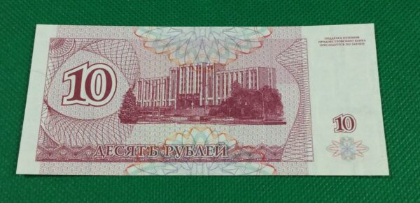 Transnistria 10 rouble 1994 GB17 - Image 2