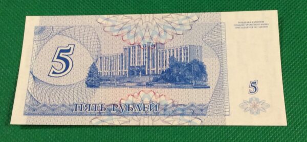 Transnistria 5 rouble 1994 GB18 - Image 2