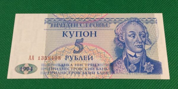 Transnistria 5 rouble 1994 GB18