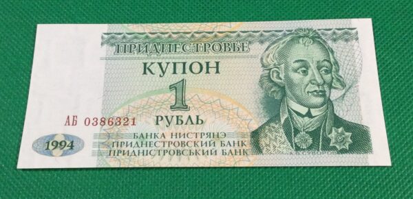 Transnistria 1 Ruble 199 GB19