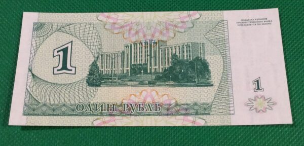 Transnistria 1 Ruble 199 GB19 - Image 2