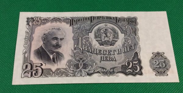 25 LEVA BULGARIA GB20