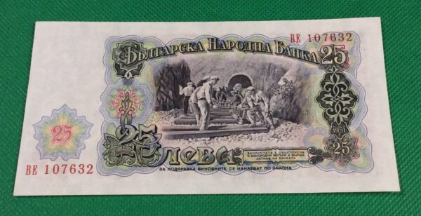 25 LEVA BULGARIA GB20 - Image 2