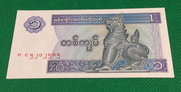 1 KYAT MYANMAR GB25