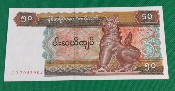 50 KYATS MYANMAR GB32 - Image 2