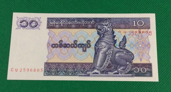 10 KYATS MYANMAR GB34 - Image 2
