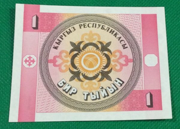 1993 KYRGYZSTAN 1 Tyiyn GB72 - Image 2