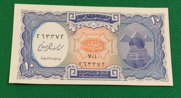 10 PIASTRES EGYPT GB67 - Image 2