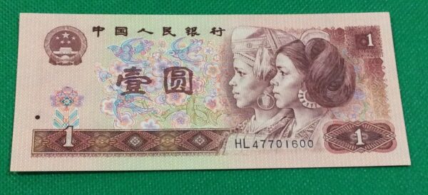 1990 CHINA 1YI YUAN  GB71