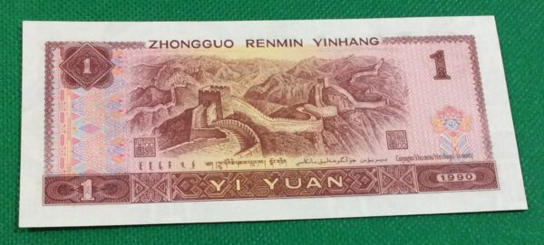 1990 CHINA 1YI YUAN  GB71 - Image 2
