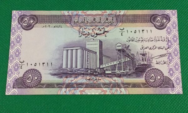 50 DINARS IRAQ GB133 - Image 2