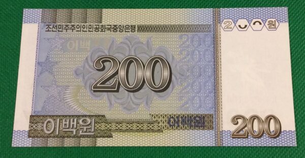 2005 200 WON KOREA GB134 - Image 2