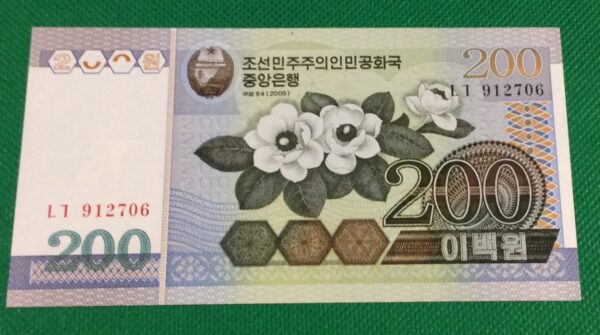 2005 200 WON KOREA GB134