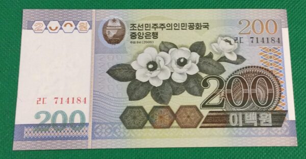 2005 200 WON KOREA GB135