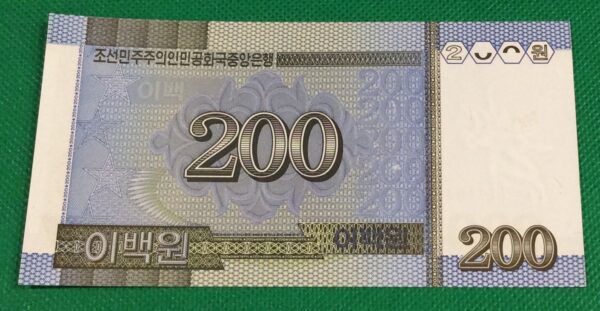 2005 200 WON KOREA GB135 - Image 2