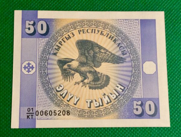 1993 KYRGYZSTAN 50 Tyin GB142