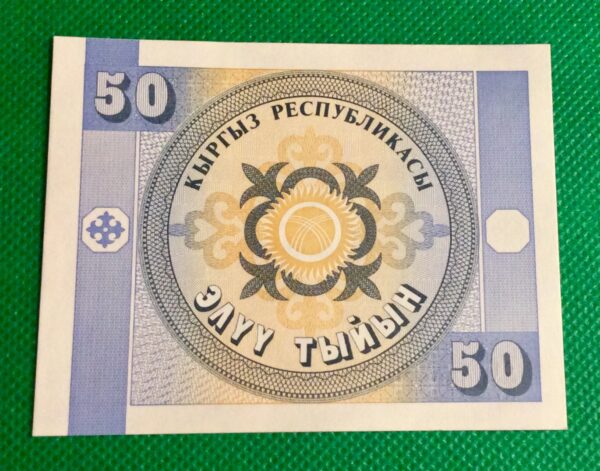1993 KYRGYZSTAN 50 Tyin GB142 - Image 2