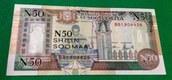 1991 Somalia 50 Shillings GB143