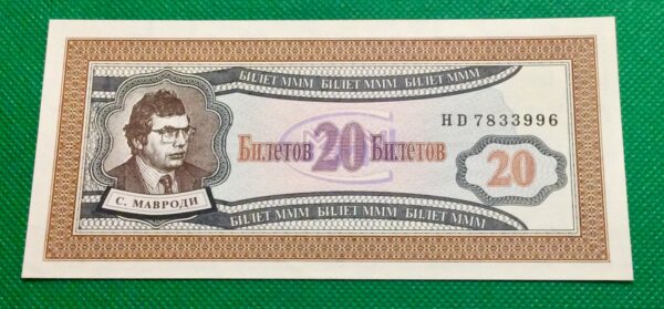1994 Russia 20 Biletov (Μαυροδής)  GB151