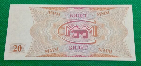 1994 Russia 20 Biletov (Μαυροδής)  GB151 - Image 2