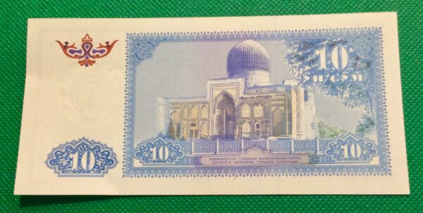 1994 UZBEKISTAN 10 SUM GB152 - Image 2