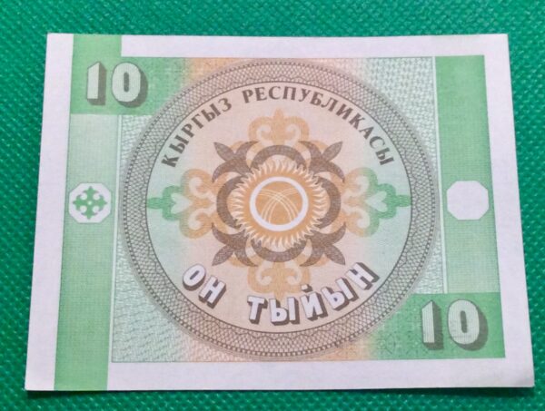 1993 KYRGYZSTAN 10 Tyin GB156