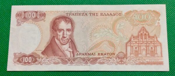 1978 100 DRACHMAI GREECE No45H 287288 GB163 - Image 2