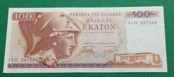 1978 100 DRACHMAI GREECE No45H 287288 GB163