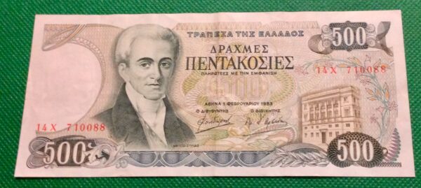 1983 500 DRACHMAI GREECE No14X 710088 GB165