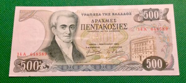 1983 500 DRACHMAI GREECE No14A 648589 GB166