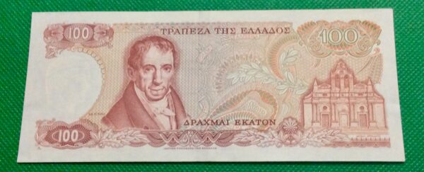 1978 100 DRACHMAI GREECE No41Λ 943126 GB168 - Image 2