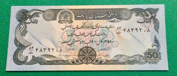 50 AFGHANIS AFGHANISTAN GB180 - Image 2