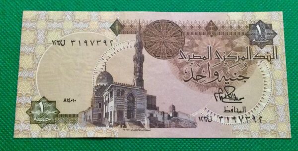 1 POUND EGYPT GB451 - Image 2
