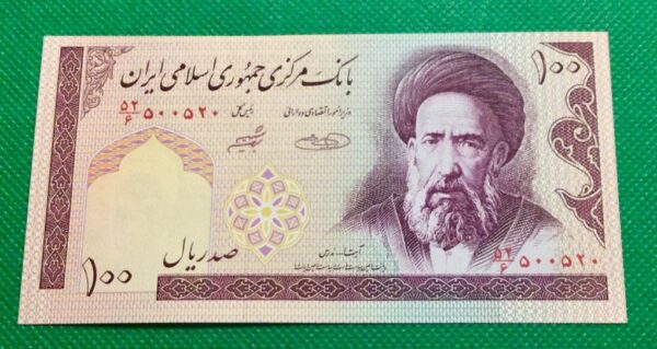 100 RIALS IRAN GB197