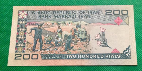 200 RIALS IRAN GB199