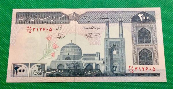 200 RIALS IRAN GB199 - Image 2
