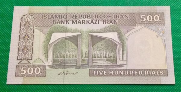 500 RIALS IRAN GB201 - Image 2