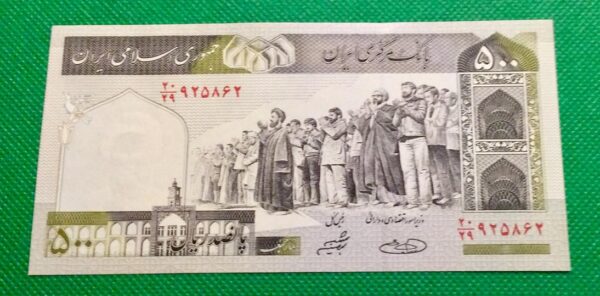 500 RIALS IRAN GB201