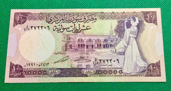 10 SYRIAN POUNDS SYRIA GB202 - Image 2